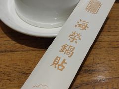 -海富荣·锅贴·陕菜家常菜(阳光城店)