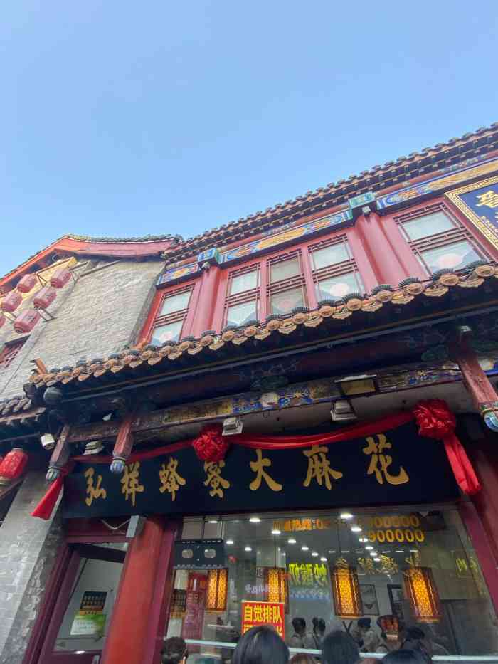 弘祥蜂蜜大麻花(钟楼街店)-"食品街里经常看见排的长长的队,只收现金