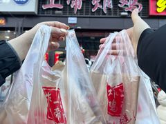 -上帝炸鸡(食品街店)