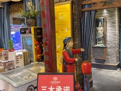 -大张烙馍村(泉山店)
