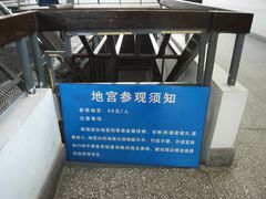 -北京大葆台遗址博物馆