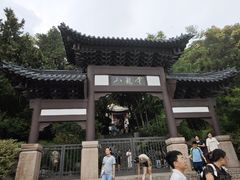 -云龙山
