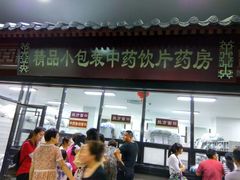 -黑龙江中医药大学附属第一医院