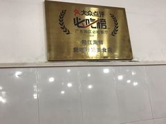 -秋姐美食店(旅游大道店)