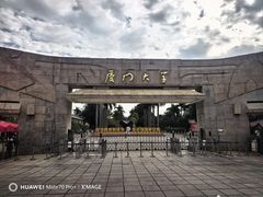 -厦门大学(思明校区)
