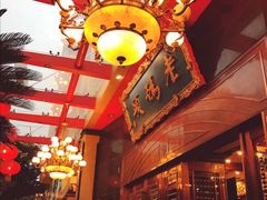 -老码头火锅(玉林店)