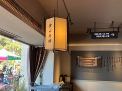 -黄山老妈·土菜(碧桂园店)