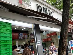 门面-闻酥园(大慈寺店)