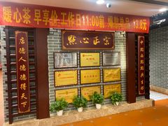 -点都德(水贝IBC店)