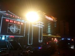 -维也纳国际酒店·西安大雁塔大唐不夜城店