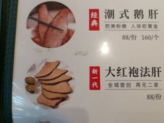 -陈鹏鹏潮汕菜(宝安机场T3航站楼店)