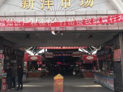 -天津洋货市场