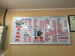 -潘国仙耳光馄饨(黄家阙路店)