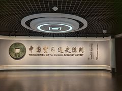 -中国钱币博物馆