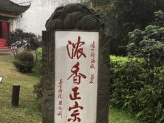 -泸州老窖景区