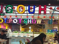 -火锅岛潮牌自助餐厅(天津天佑城店)