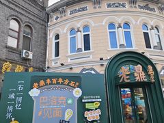 -老鼎丰(靖宇街总店)
