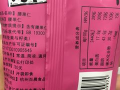 -来伊份(香积寺路店)