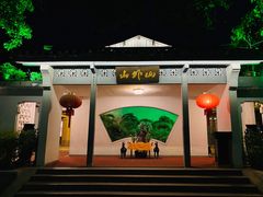 -山外山菜馆(玉泉路店)