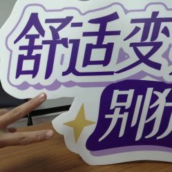 点击看大图 -广州健丽·去眼袋医疗美容机构