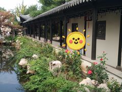 -宛园