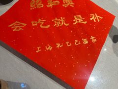 -孔乙己酒家(虹桥路店)