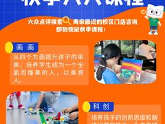 -新东方素质成长中心(交大常春藤校区)