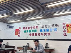 -穗银肠粉店(东川路店)