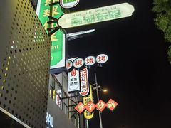 -南湖胖子砂锅(南湖店)
