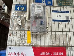 -华哥新鲜猪精品美食