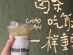 -茶月山·潮汕茶店(同创汇店)