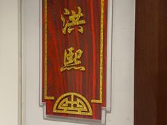 -便宜坊烤鸭店(科创店)