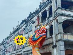 -赤坎·广东华侨国际旅游度假区