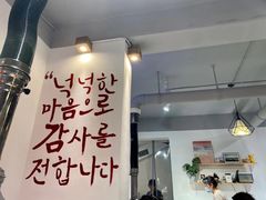 -东俞·韩式料理(院东街店)