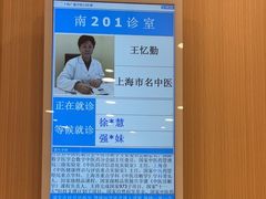 -上海广德中医门诊部