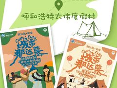 -额尔敦传统涮(光明路店)