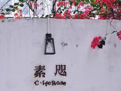 -素咫咖啡CLIFEROSE