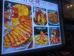 -陈刚烧烤