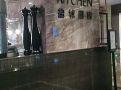 -盐城万豪酒店-盐城厨房西餐厅