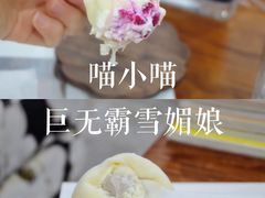 -喵小喵烘焙(广宜文苑店)