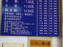 -汪家馄饨(集庆路店)