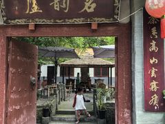 -宣兔头(马家场店)