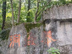 -陶祖圣境风景区
