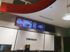 -渝蛙馆(新百店)