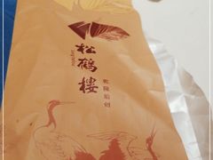 -松鹤楼·非遗·苏帮菜(融科店)