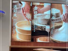 -小满手工粉(杭州滨江龙湖店)