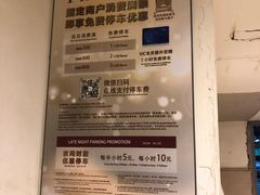 -港汇恒隆广场-停车场