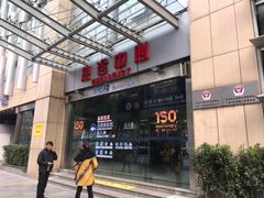 -浙江大学医学院附属第二医院(解放路院区)