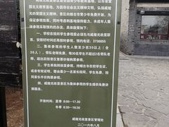-戚继光故里