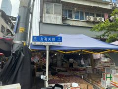 -毛氏汽水包(山海关路店)